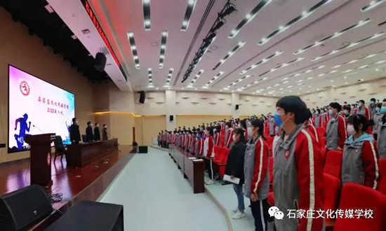 石家庄文化传媒学校举行2022成人礼