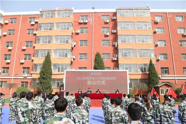 石家庄新华电脑学校2022年春季新生军训开幕式