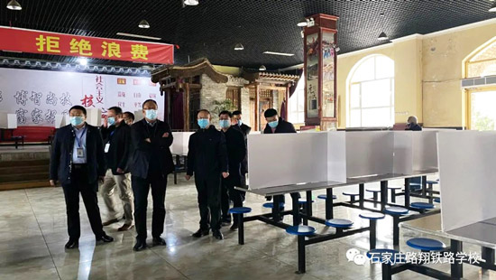 教育局领导到石家庄路翔铁路学校进行疫情防控督导检查