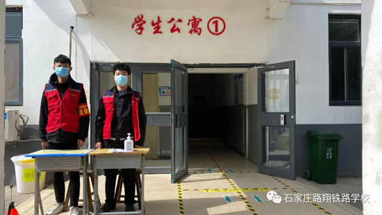 石家庄路翔铁路学校严格疫情防控