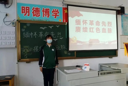 勉先烈 话理想