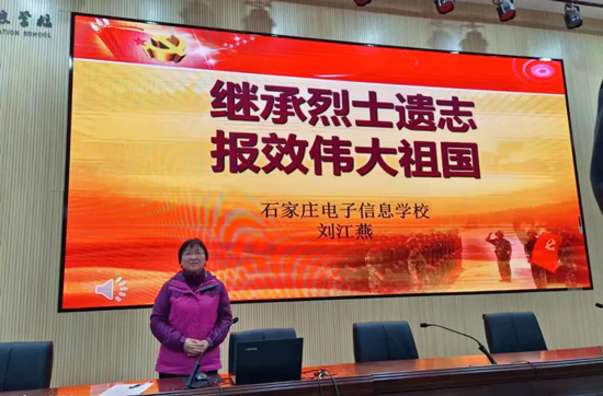 石家庄电子信息学校举办爱国主义教育专题讲座