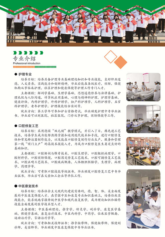 石家庄白求恩医学院2022年招生专业介绍