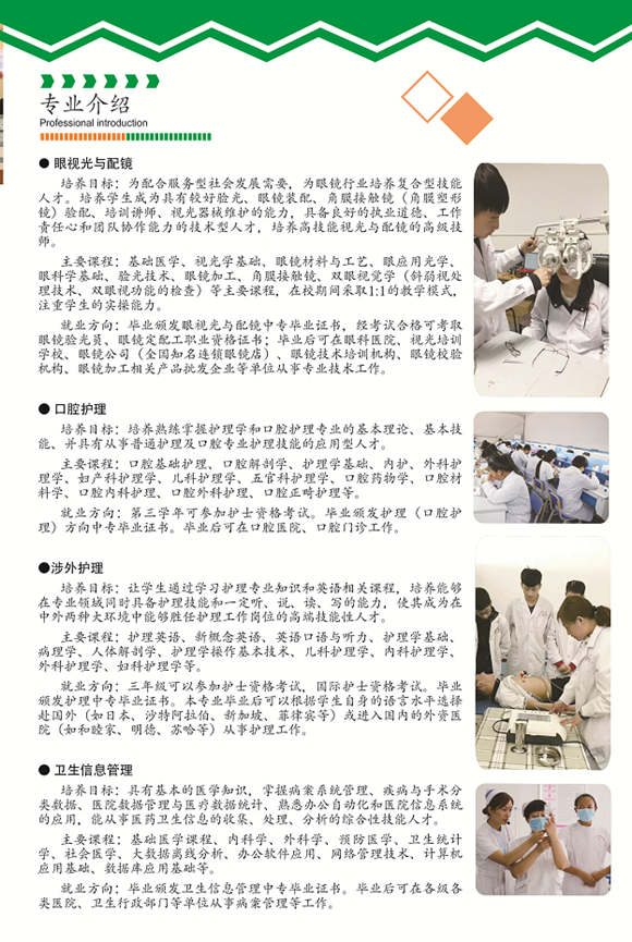 石家庄白求恩医学院2022年招生专业介绍
