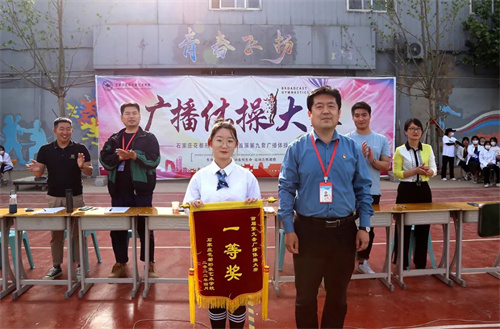     石家庄花都形象艺术学校首届广播体操大赛一等奖