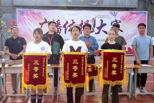 石家庄花都形象艺术学校首届广播体操大赛三等奖