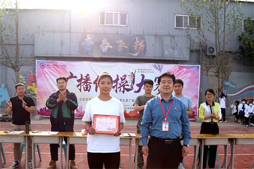  石家庄花都形象艺术学校首届广播体操大赛最 佳指挥奖