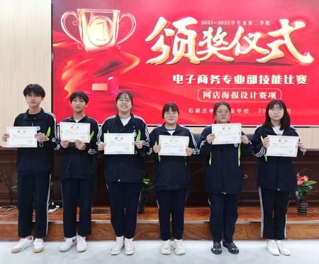石家庄电子信息学校获奖学生