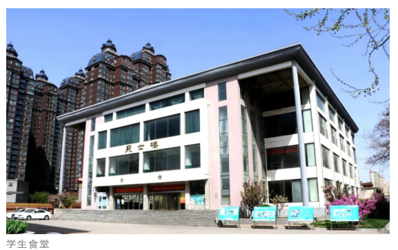 石家庄工商职业学院
