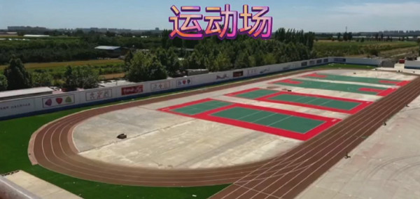 石家庄柯棣华医学院新校区操场