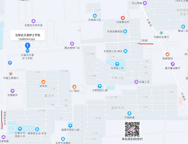 石家庄天使护士学校桥西三简路校区