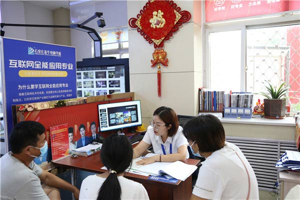 石家庄新华电脑学校咨询老师给学生详细解答问题