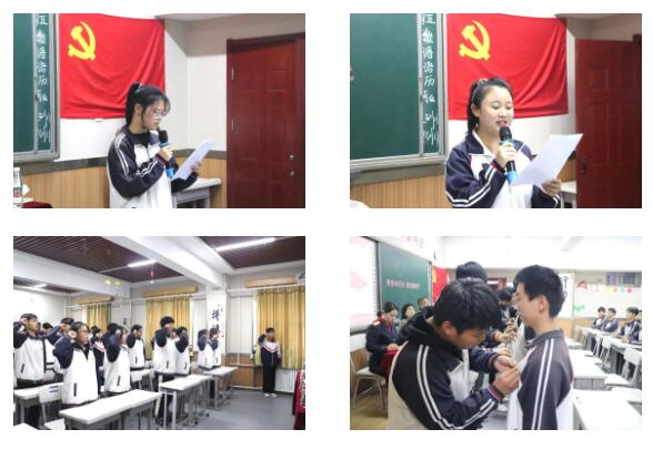 石家庄东华铁路学校入团仪式