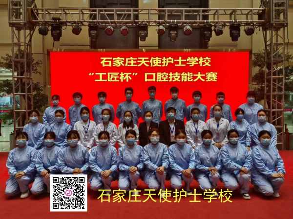 石家庄天使护士学校2022年口腔技能大赛合影