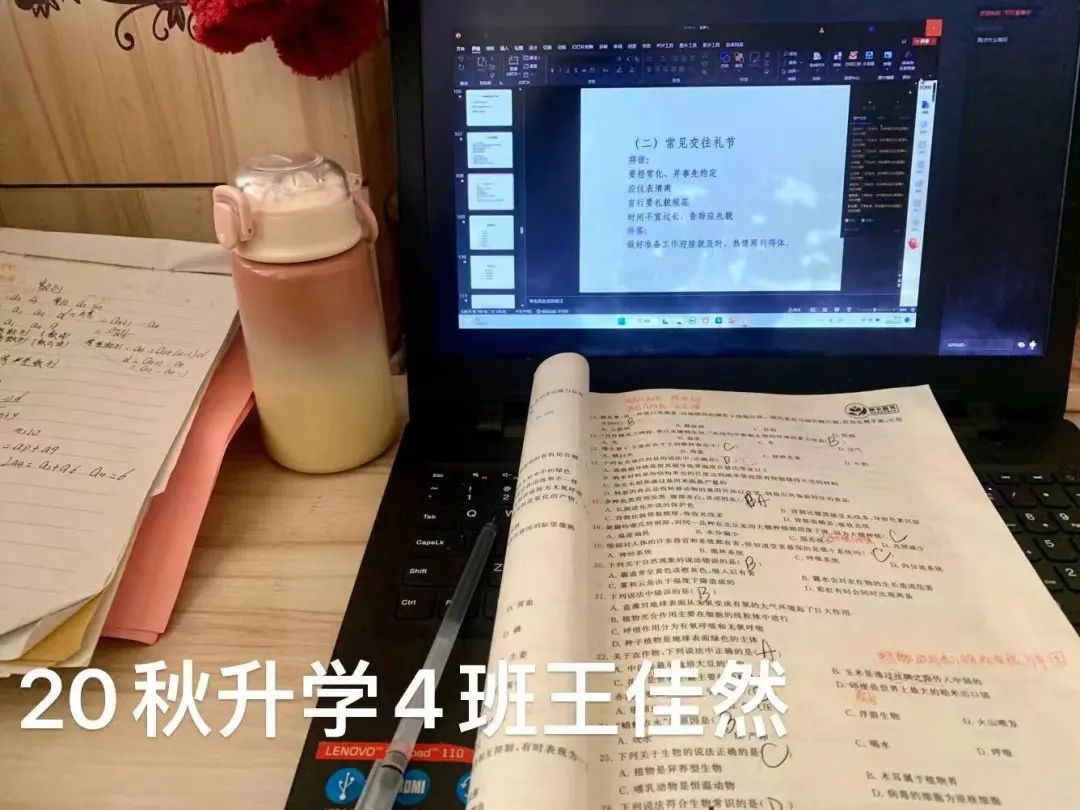 石家庄通用职业中学居家网课学习中