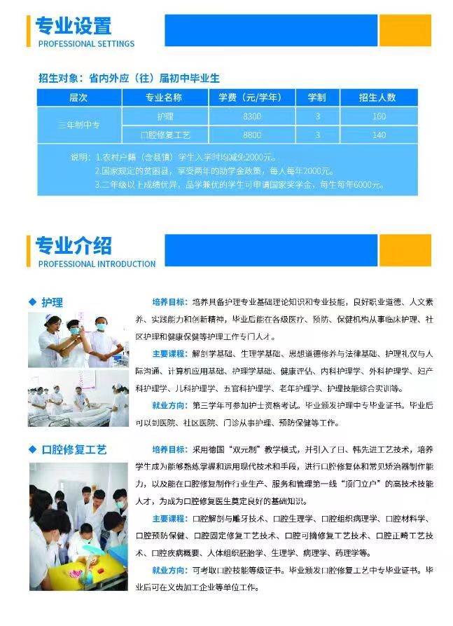 石家庄白求恩医学院招生简章-招生专业介绍