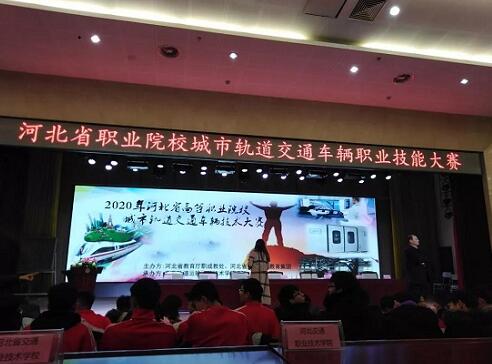 石家庄东华铁路学校学生参加职业技能大赛