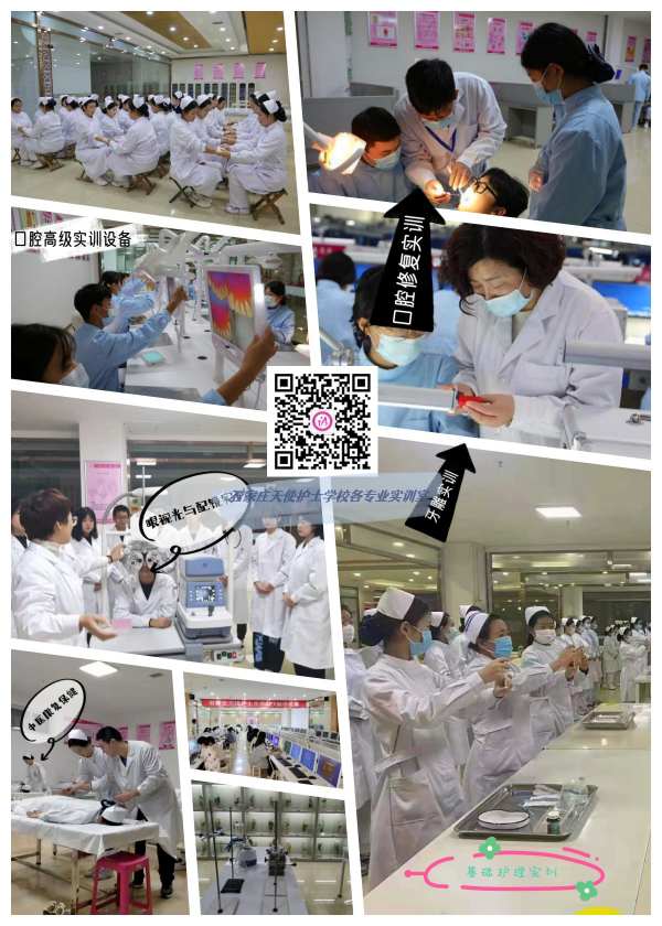石家庄天使护士学校实训室组合图