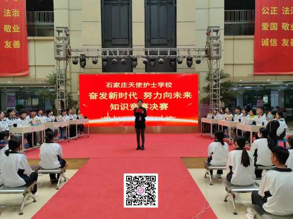 石家庄天使护士学校组织知识竞赛