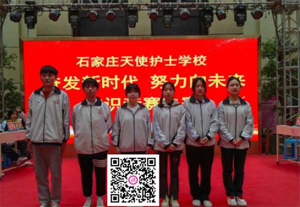 石家庄天使护士学校知识竞赛获奖人员