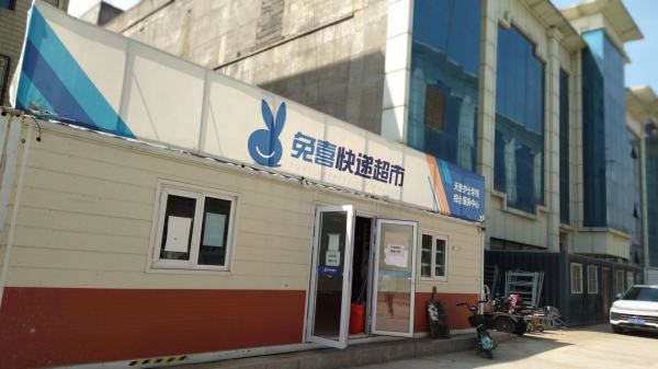 石家庄天使护士学校校园驿站