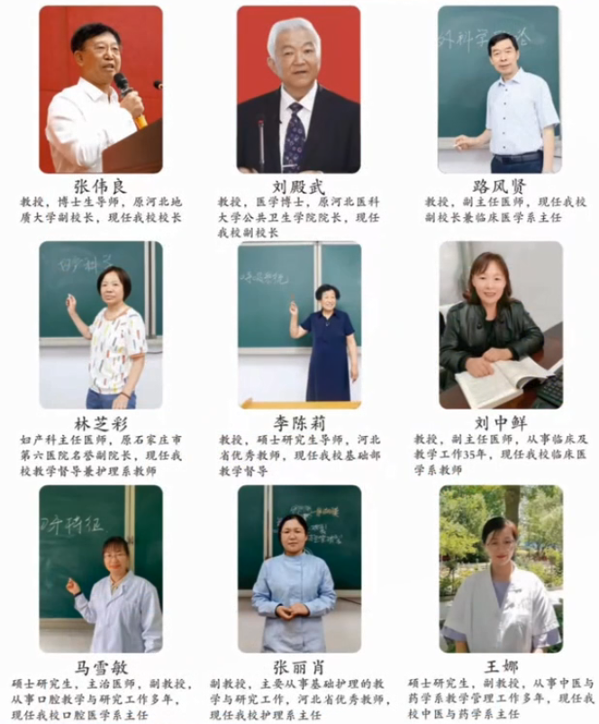 石家庄人民医学高等专科学校师资情况