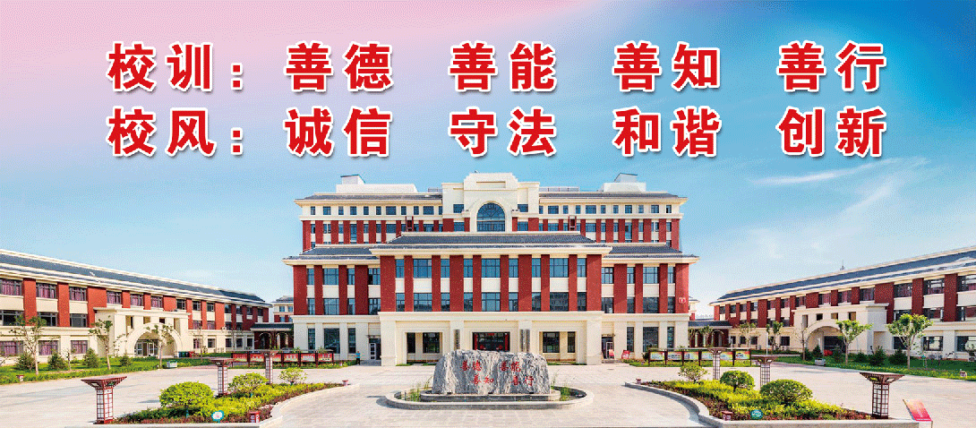 石家庄装备制造学校