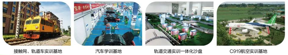 石家庄交通运输学校学校优势