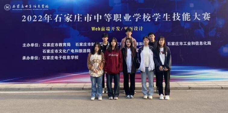 石家庄东华铁路学校参赛学生