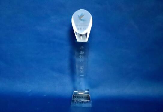 石家庄东华铁路学校计算机平面设计团体一等奖奖杯