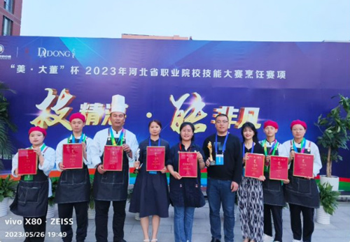 石家庄旅游学校荣获2023年河北省职业院校烹饪技能大赛西式烹饪一等奖、中式烹饪二等奖