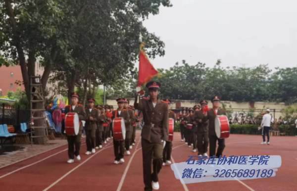 石家庄协和医学院2023年夏季趣味运动会军乐队入场