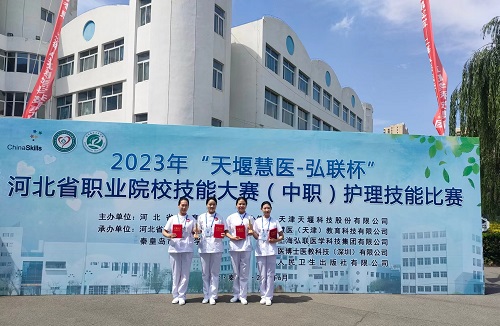 河北省职业院校护理技能大赛在秦皇岛卫生学校成功举办