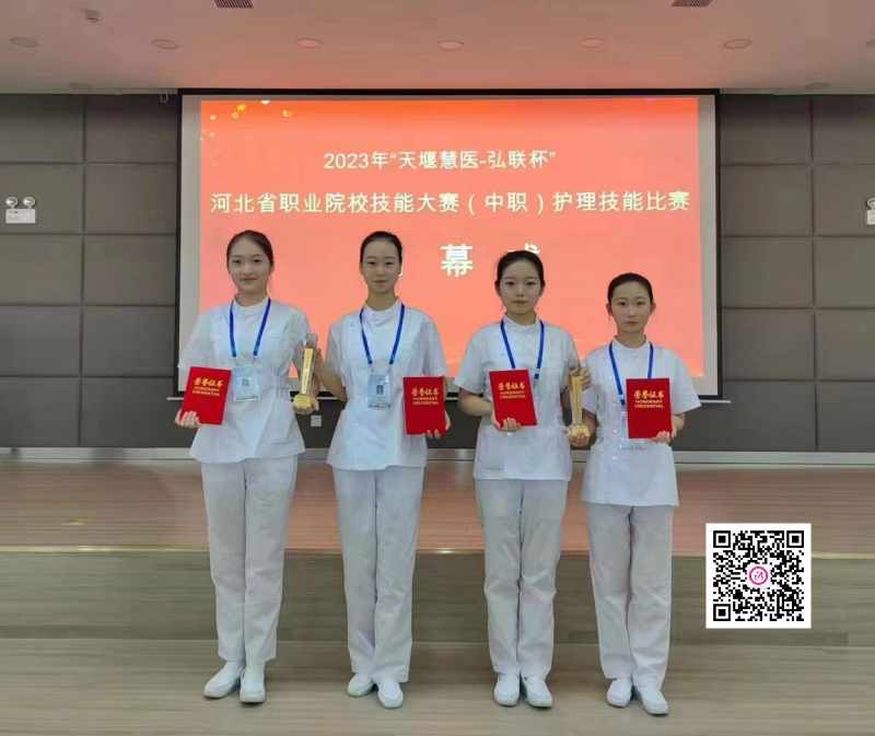 石家庄天使护士学校学生在2023年河北省护理技能大赛中获得二等奖