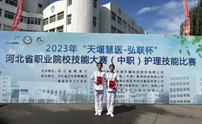 石家庄协和医学院2023年河北省中职护理技能比赛二等奖获得者合影