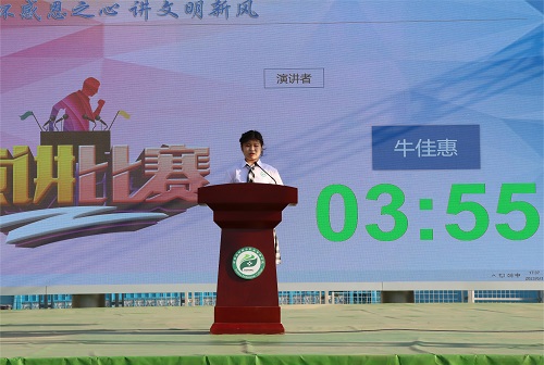 “讲文明、树新风”主题演讲比赛