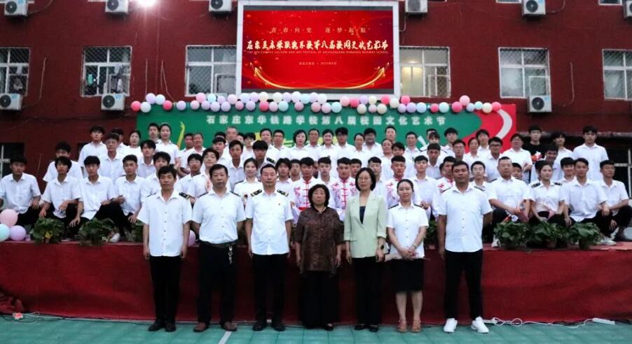 东华铁路学校校领导与机辆系演职人员合影