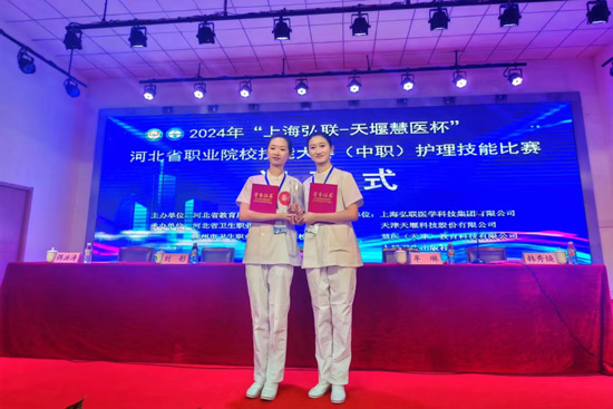 河北省职业技能大赛石家庄柯棣华医学院获奖学生