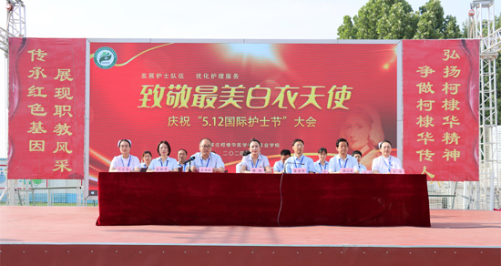 石家庄柯棣华医学院举行纪念5·12国际护士节暨表彰大会