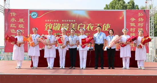 石家庄柯棣华医学院举行纪念5·12国际护士节暨表彰大会