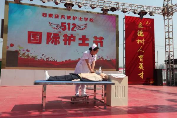 石家庄天使护士学校512护士节之心肺复苏