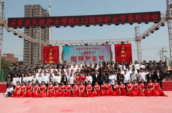 石家庄天使护士学校512护士节合影留念