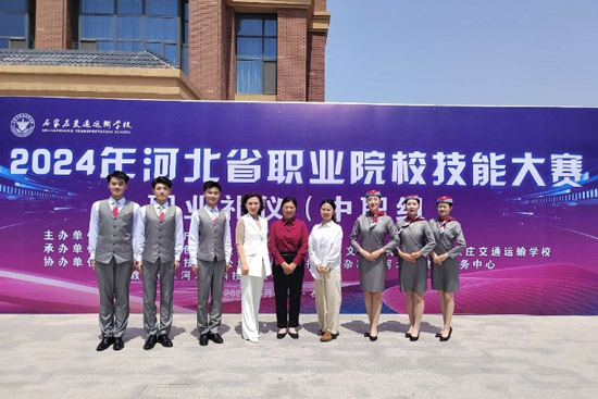石家庄旅游学校代表队在全省礼仪大赛中斩获佳绩 石家庄旅游学校代表队在全省礼仪大赛中斩获佳绩