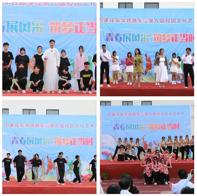 石家庄东华铁路学校校园文化艺术节开幕式精彩瞬间