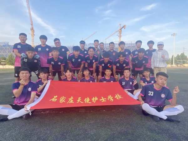 石家庄天使护士学校在省联通杯足球比赛中绽放激情