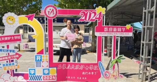 石家庄天使护士学校2024年新生报到拍照中