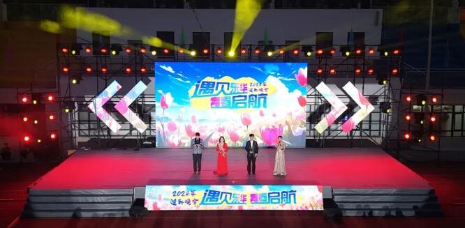 石家庄东华铁路学校2024迎新晚会 石家庄东华铁路学校2024迎新晚会