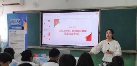 医保宣传活动走进石家庄天使护士学校