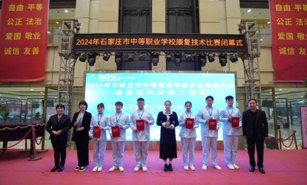 石家庄中职学校康复技术比赛二等奖获奖学生