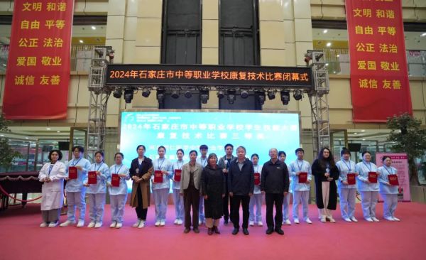 石家庄中职学校康复技术比赛三等奖获奖学生
